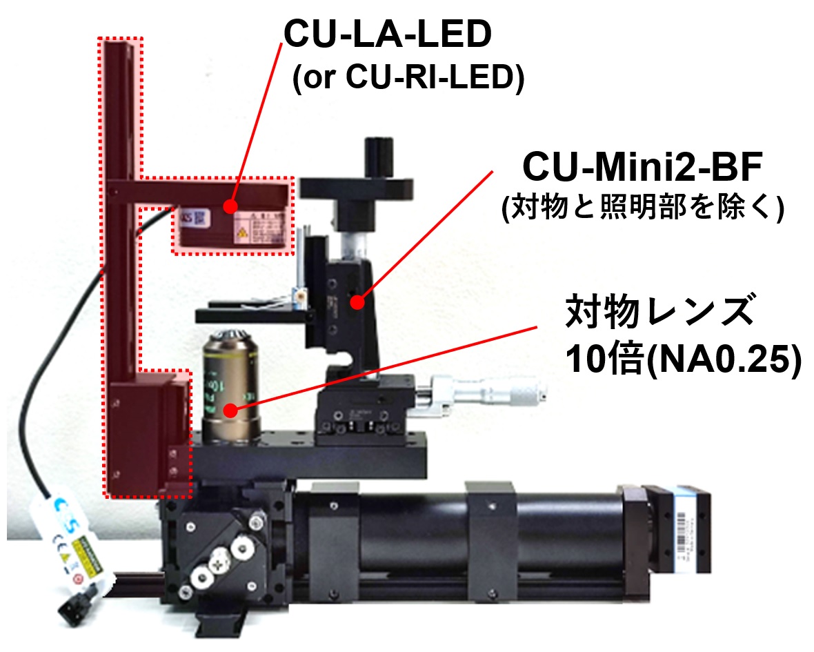 ⼩型倒立顕微鏡（明視野/ 暗視野) / CU-Mini2-DF