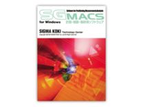 Software for Positioning, Measurement & Analysis / SGMACSE