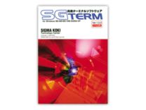 Terminal Software / SGTERME